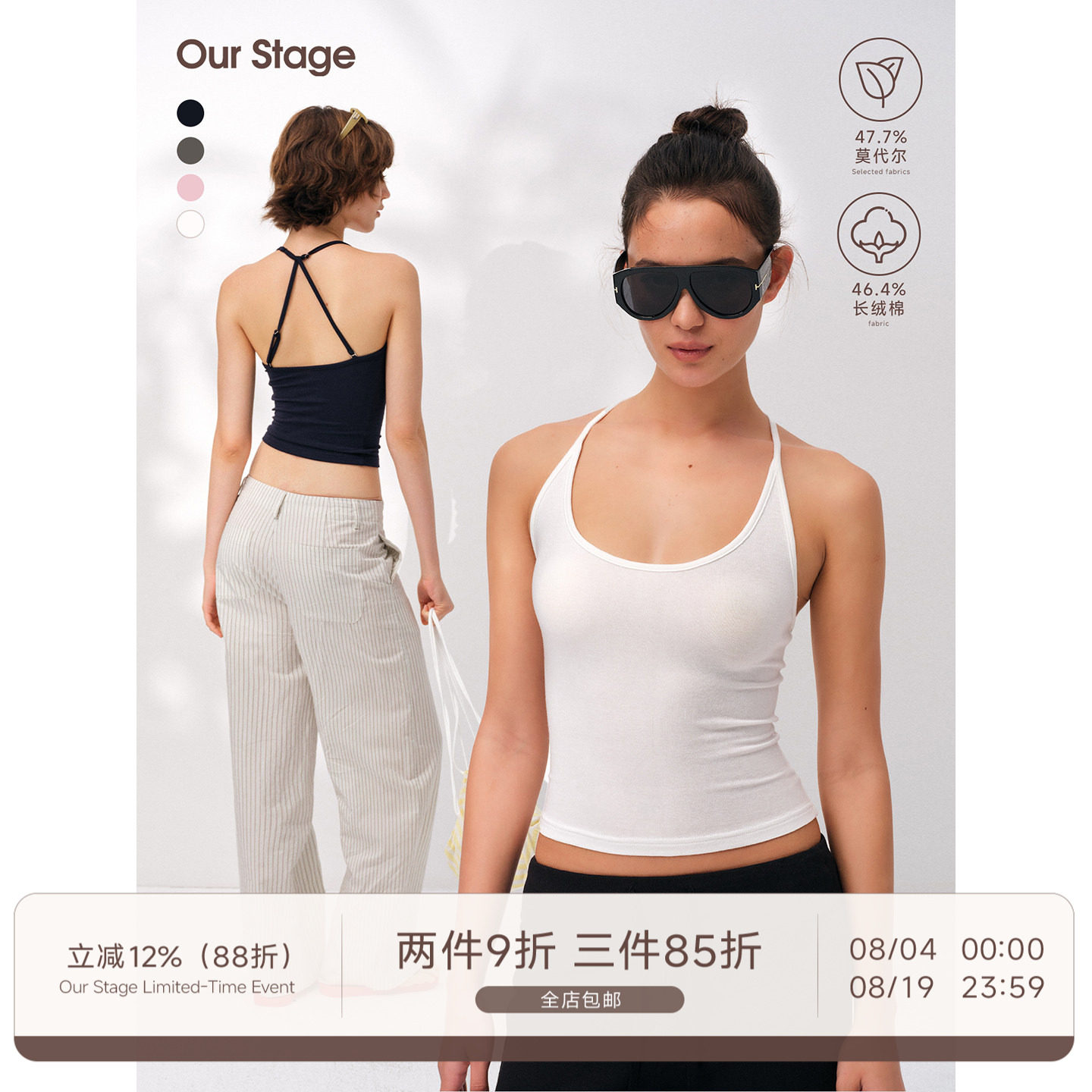 Our Stage 长绒棉亲肤贴身舒适大U领挂脖可调节绑带夏季吊带背心