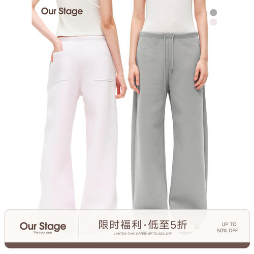 Our Stage 1裤2穿下脚橡筋松紧空气层宽松显瘦不起皱中腰茧型卫裤