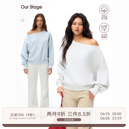 Our Stage 甄选300g空气棉宽松显瘦船领茧形可斜肩基础卫衣