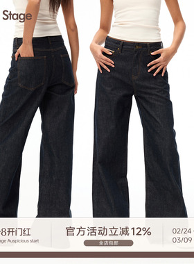 Our Stage 85%棉+15%莱赛尔混纺直筒阔腿牛仔裤 2/24 20:00上新