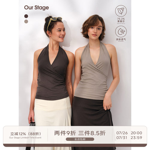 Our Stage 莱赛尔丝滑高弹交叉V领挂脖修身遮副乳堆褶吊带背心