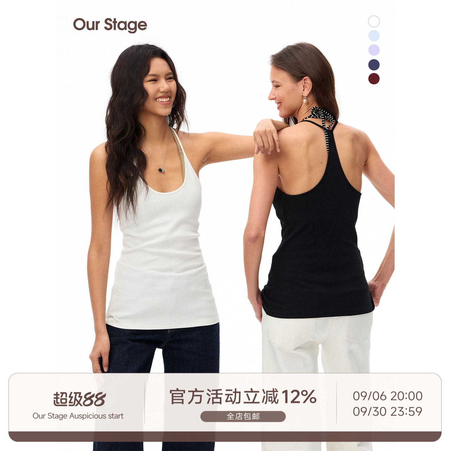 Our Stage 高弹抗皱圆领工字背修身及胯纯色U领吊带背心女夏季