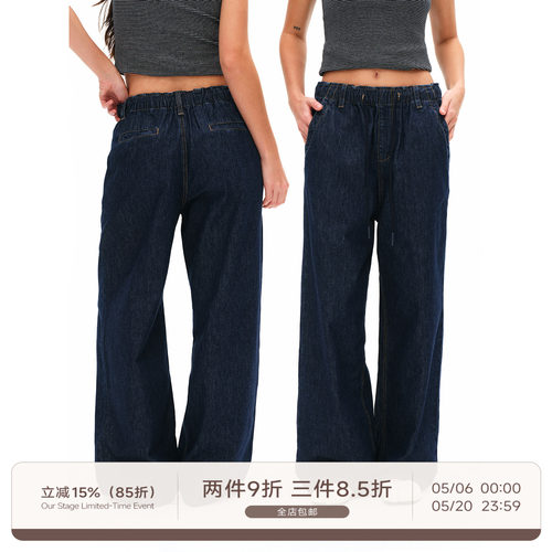 Our Stage 100%纯棉透气舒适挺括耐磨宽松洗水阔腿抽绳腰头牛仔裤