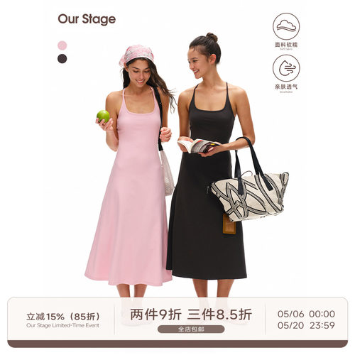 Our Stage 经典百搭遮副乳显瘦弹力塑型细肩带A字修身吊带连衣裙