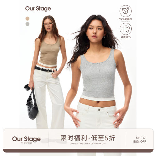 Our Stage 莱赛尔凉感亲肤假两件上衣女夏季短款基础百搭吊带背心