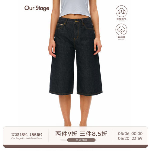 Our Stage 版型挺括耐看中低腰宽松原牛七分牛仔裤5.21 20:00上新