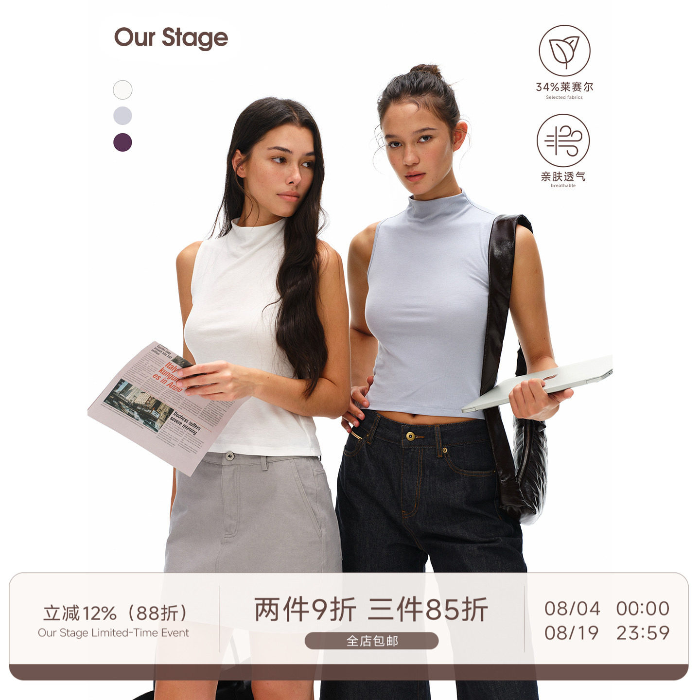 Our Stage 天丝亚麻亲肤透气高弹抗皱半高领修身显瘦凉感背心女