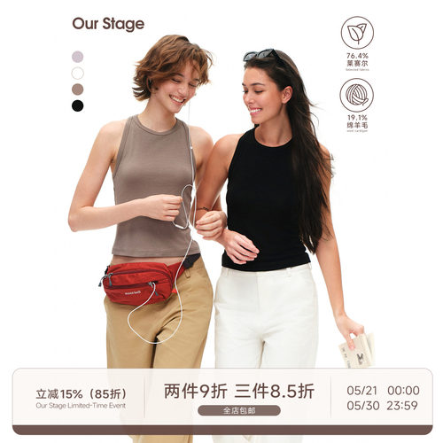 Our Stage 莱赛尔绵羊毛凉感亲肤经典工字无袖纯色背心女夏季