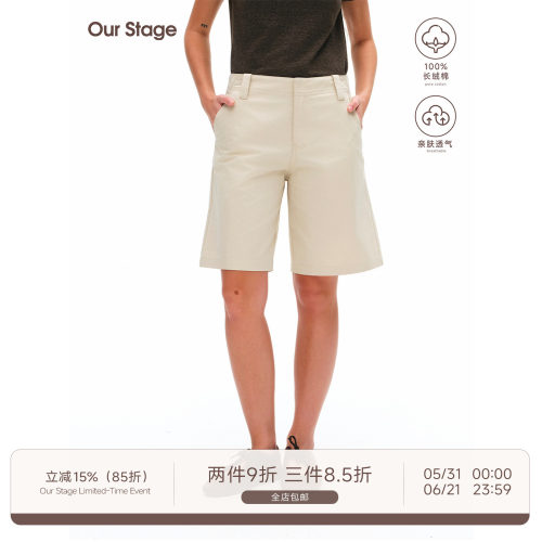 Our Stage 100%长绒棉柔滑透气低腰显身材宽松直筒工装中裤夏季女