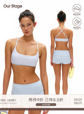 Our Stage 高弹耐磨运动遮副乳一字领修饰肩线可调节肩带吊带女