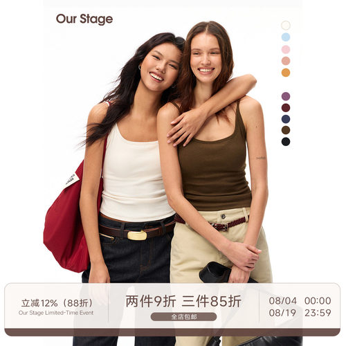 Our Stage 人手2件!软糯透气圆领修身显瘦纯色自带胸垫吊带背心女
