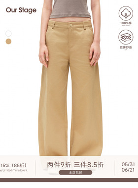 Our Stage 100%全棉柔软亲肤显腿长斜纹经典百搭弯刀裤中低腰卫裤