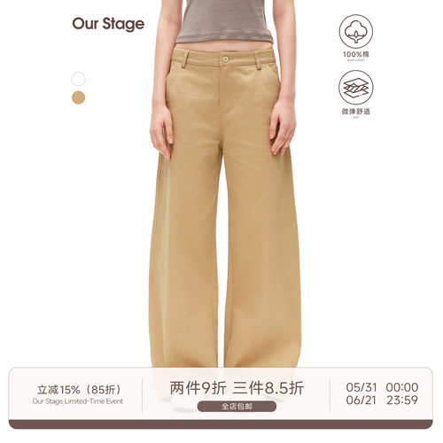 Our Stage 100%全棉柔软亲肤显腿长斜纹经典百搭弯刀裤中低腰卫裤