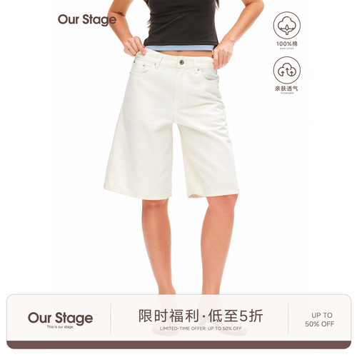Our Stage 100%纯棉透气亲肤版型阔腿宽松休闲百搭白色七分中裤