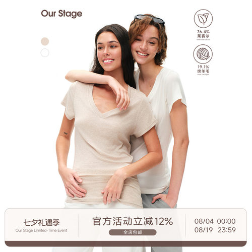 Our Stage 甄选天丝羊毛细腻亲肤显瘦遮肉v领蝙蝠袖堆叠短袖T恤