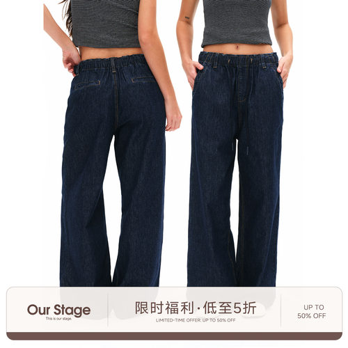 Our Stage 100%纯棉透气舒适挺括耐磨宽松洗水阔腿抽绳腰头牛仔裤