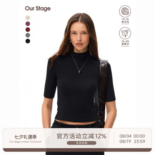 Our Stage 莱赛尔绵羊毛凉感亲肤半高领上衣女基础中袖T恤打底衫