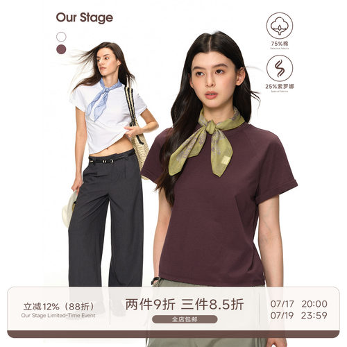 Our Stage 棉柔亲肤经典插肩袖圆领百搭短袖T恤 7.17 20:00上新