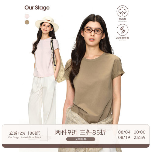 Our Stage 经典高弹软糯透气凉感自然垂坠百搭宽松圆领T恤上衣女