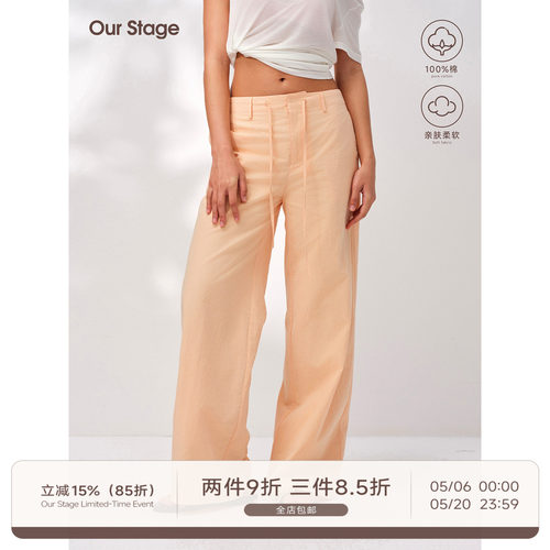 Our Stage 100%棉亲肤中低腰纸感棉宽松直筒长裤 5.21 20:00上新