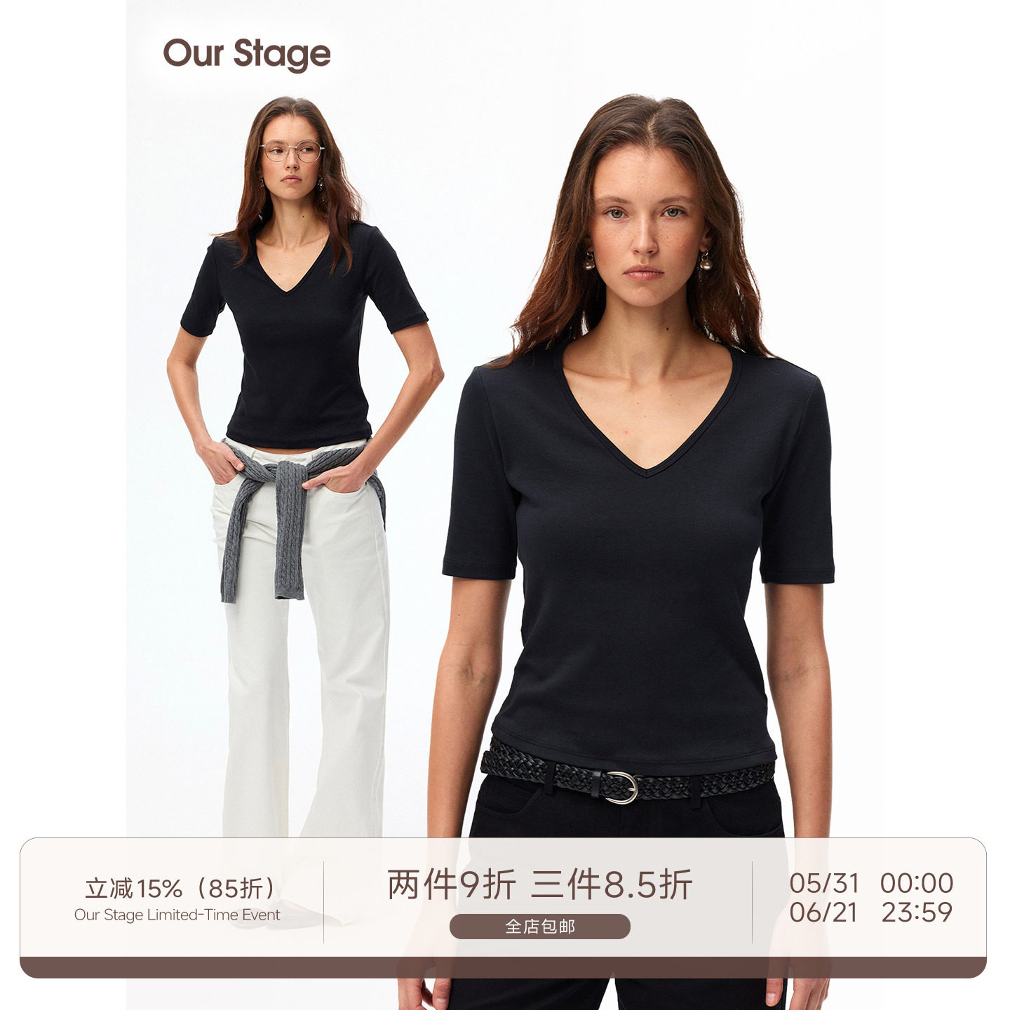 Our Stage 95%有机棉亲肤环保V领上衣女夏修身显瘦中袖纯色T恤