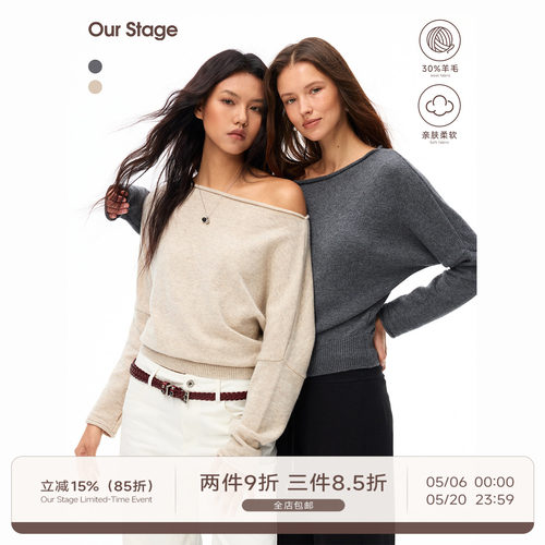 Our Stage 美丽奴羊毛易搭理春秋季一字斜肩卷边长袖纯色毛衣