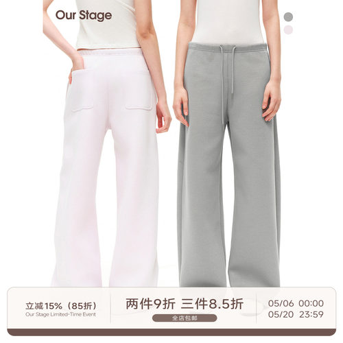 Our Stage 1裤2穿下脚橡筋松紧空气层宽松显瘦不起皱中腰茧型卫裤
