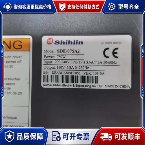 议价SDE-075A2士林伺服驱动器 750W，成色尚可，功能正可维修