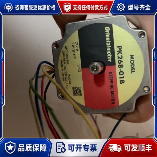 议价Oriental Motor 两相步进电机 PK268-01可维修