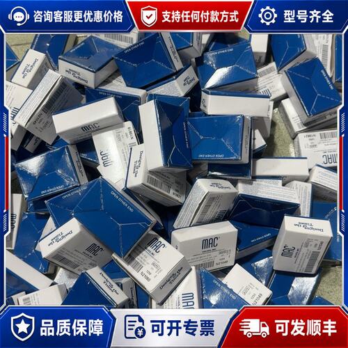 议价MAC电磁阀可维修
