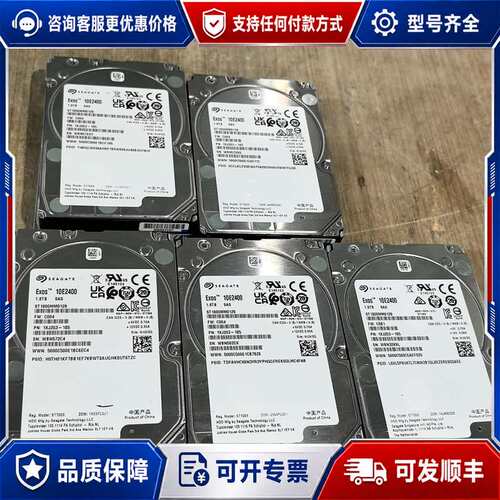 议价ST1800mm0129机，，1.8tb sas，可维修