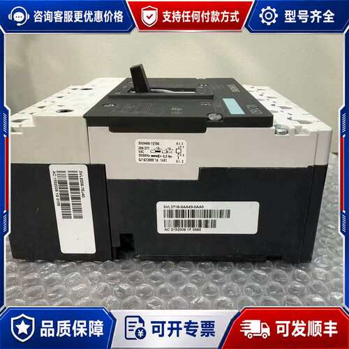议价VL160塑壳断路器 3VL2716-2AA43-0A可维修