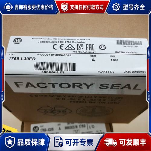 议价AB罗克韦尔模块 1769-L30ER可维修