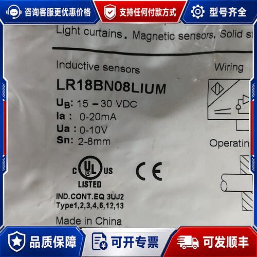 议价LR18BN08LIUM接近开关，兰宝、、质可维修