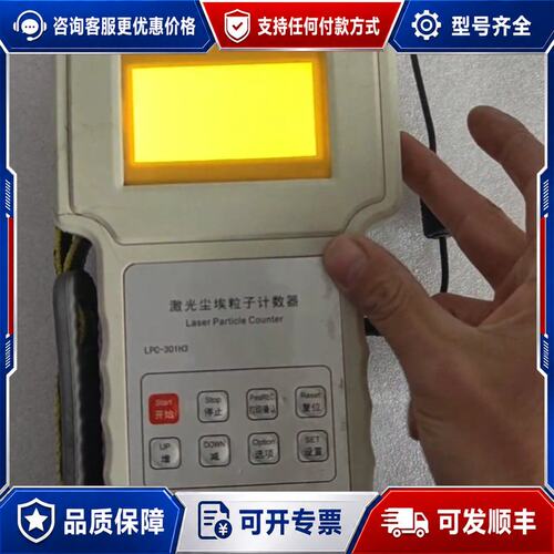 议价苏州尚田LPC-301 H3型激光尘埃粒子计数器实物图片可维修