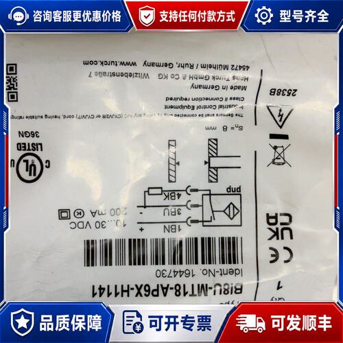 议价图尔克接近开关 BI8U-MT18-AP6X-H1141可维修