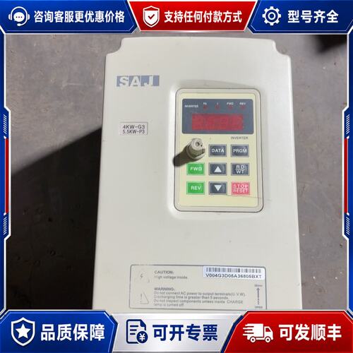 议价SAJ三晶变频器V004G3/V5R5P3，4KW-5.5K可维修