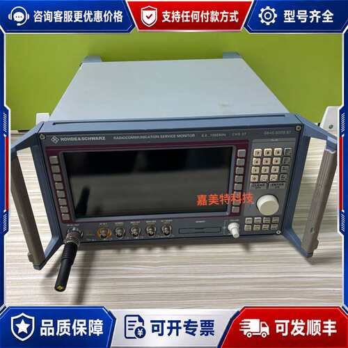 议价R&S罗德与施瓦茨 CMS50 CMS52/CMS54 综合可维修