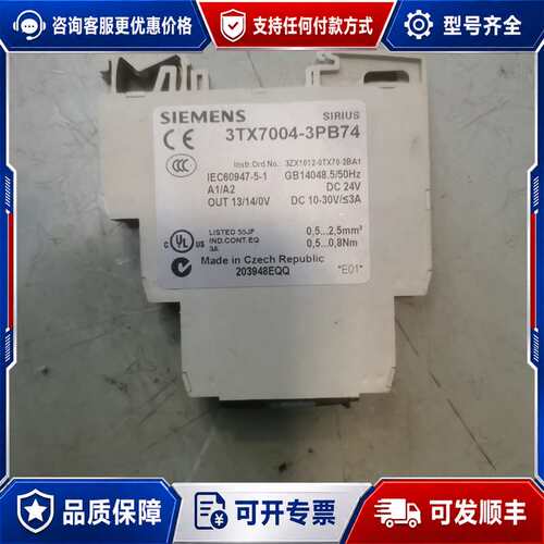 议价SIRIUS隔离继电器 3TX7004-3PB74可维修