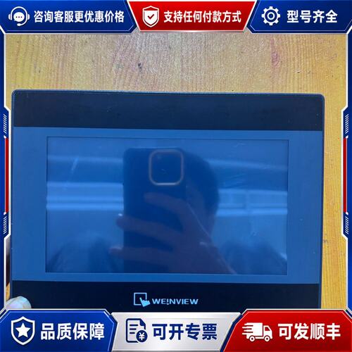 议价威纶通触摸屏 MT8071iP2 1WV可维修