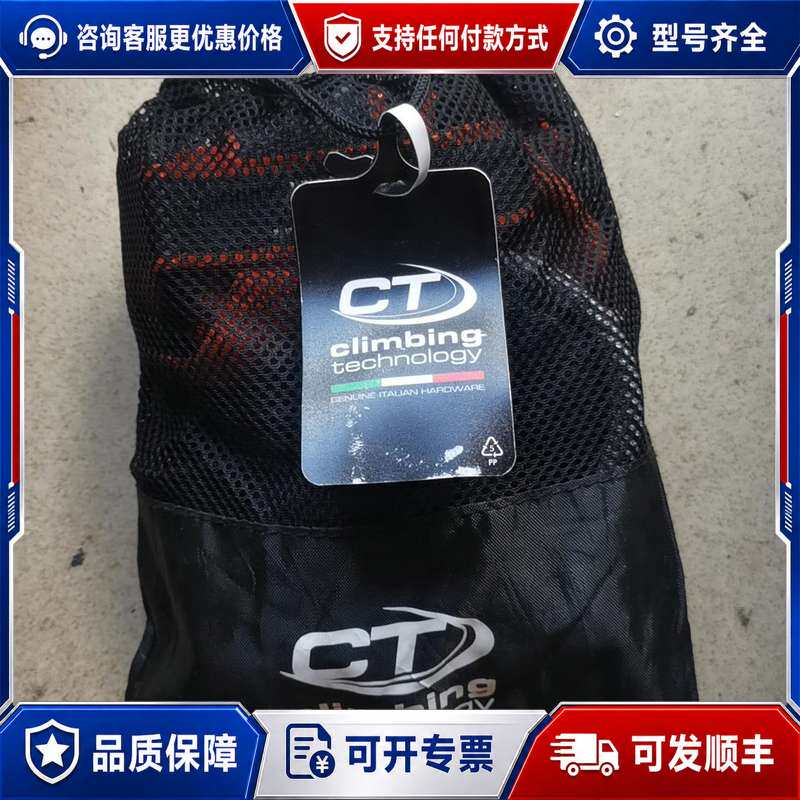 议价CT Climbing Technology discove可维修图片