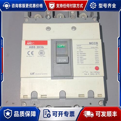 议价LS断路器ABE203B 3P 200A正可维修