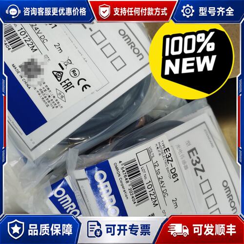 议价E3Z-D61 2M 未税135 含税149可维修