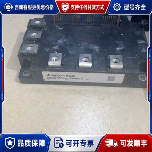 议价PM300RG1C065 模块可维修