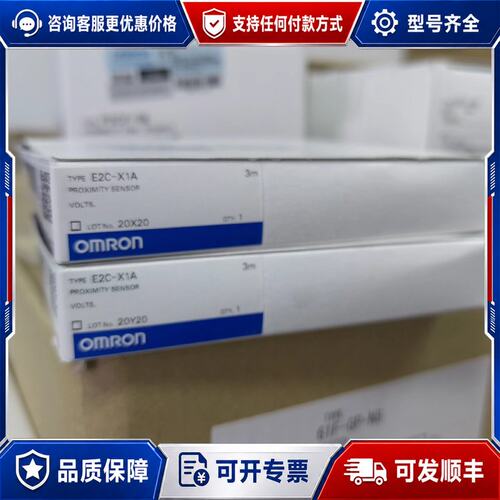 议价E2C-X1A 3M 未税260 含税286可维修