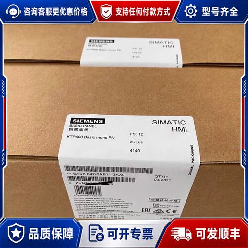 议价6AV6647-0AB11-3AX0西门子KTP600#触摸可维修