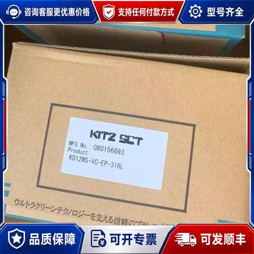 议价KITZ阀门KD12MS-VC-EP-316L可维修