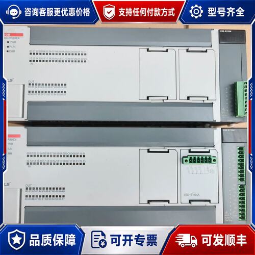 议价LS产电PLC XBC-DR60EX 两台 XBE-RY1可维修