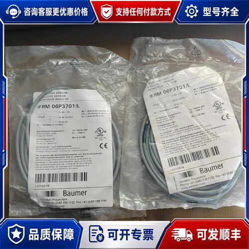 议价IFRM 06P3701/L 货号10212578 装保可维修