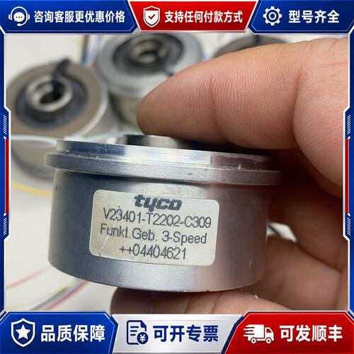 议价tyco泰科编码器V23401-T2202-C309，可维修